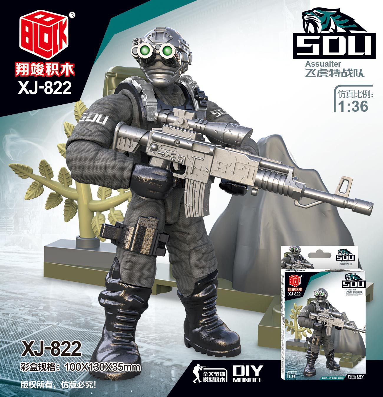 翔竣822特警系列飞虎特战队 1:36比例模型人仔全关节可动兵人积木