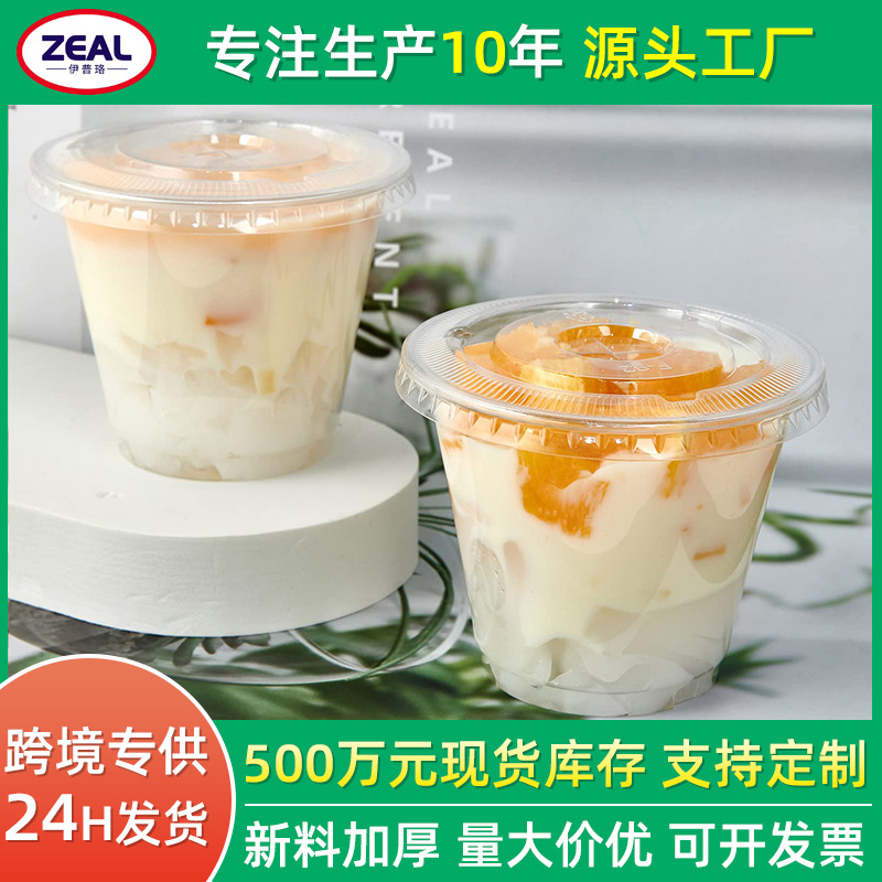 外贸一次性U型咖啡杯PP冷饮杯加厚高透杯子90口径饮品杯商用带盖