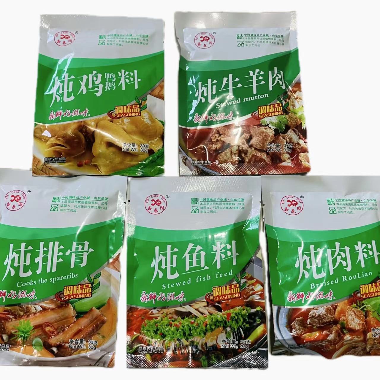 鑫春园热卖家用赶集炖鸡鸭鱼牛羊排骨猪蹄鸡爪肉料包独立装老字号