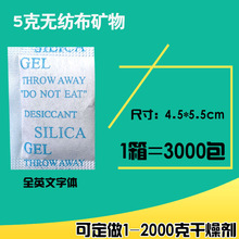 悠忆鲜5克g食品干燥剂 吸潮 防霉箱包衣服皮革除湿剂厂家