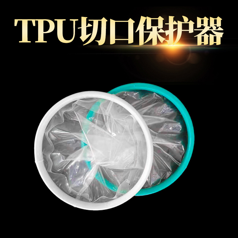 TPU保护套定制切口保护套TPU薄膜0.1*400MM厂家定制加工