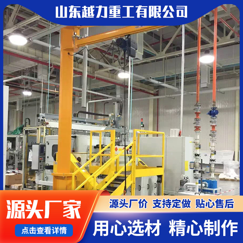 加工定制悬臂吊 360度墙壁吊货物起重车间仓库立式吊装货物用起重