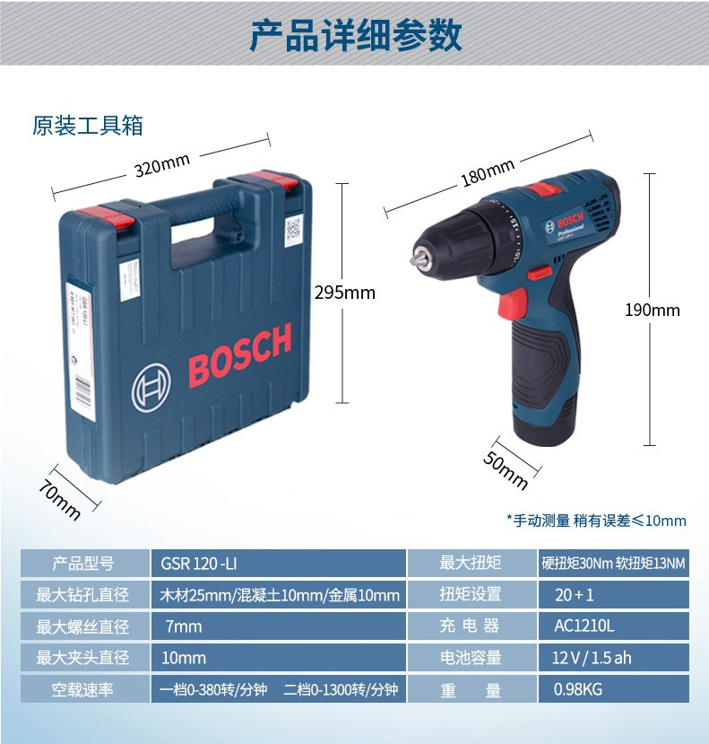 Bosch Electric Screwdriver GSR120-LI Rechargeable Electric Hand Drill Household Lithium Battery 12V Doctor Pistol Drill Tools