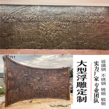 玻璃钢铸铜浮雕仿铜锻铜山水壁画校园文化人物立体雕塑