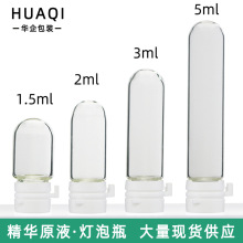 1.5ml小样分装瓶2ml精华原液瓶3ml圆底玻璃瓶5ml小灯泡瓶双卡口瓶