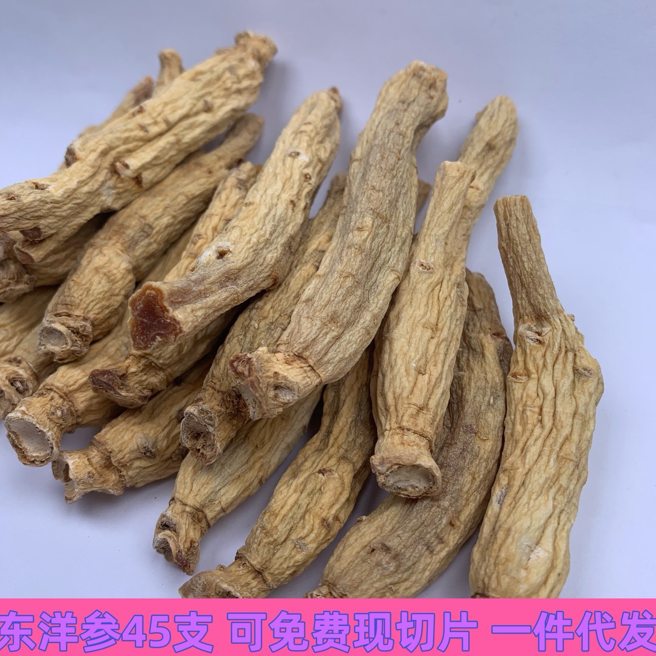 现货东洋参红参东北特产吉林人参长白山人参-阿里巴巴