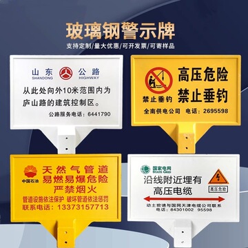 玻璃钢警示牌燃气石油管道警告牌单双立柱标志牌地埋标识牌标志桩
