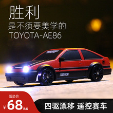 AE86rc遥控车四驱漂移赛车 充电高速比赛遥控汽车男孩玩具GTR