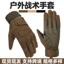 跨境战术全指手套黑鹰户外战术防护运动训练防滑骑行健身半指手套