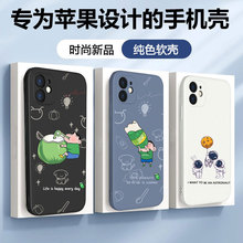 2023新款手机壳适用iphone13纯色手机套苹果14promax太空壳12/11