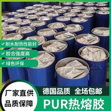 批发PUR封边热熔胶防水防霉耐高温牢固省胶环保无痕家具PUR热熔胶