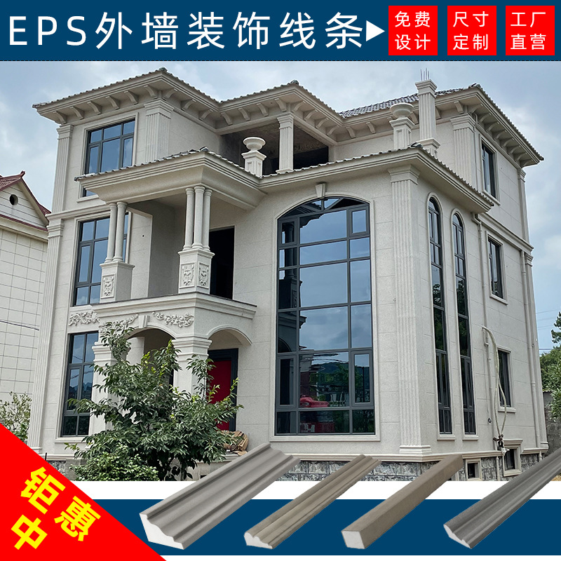 eps外墙装饰线条别墅室外腰线外墙泡沫线条欧式石膏线梁托 自建房