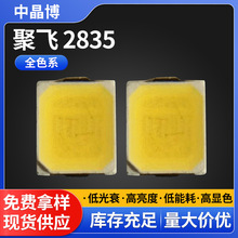 现货2835灯珠三安芯片9V 0.5W 1W 铜支架led贴片灯珠正白贴片灯珠