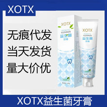 XOTX益生菌牙膏100g