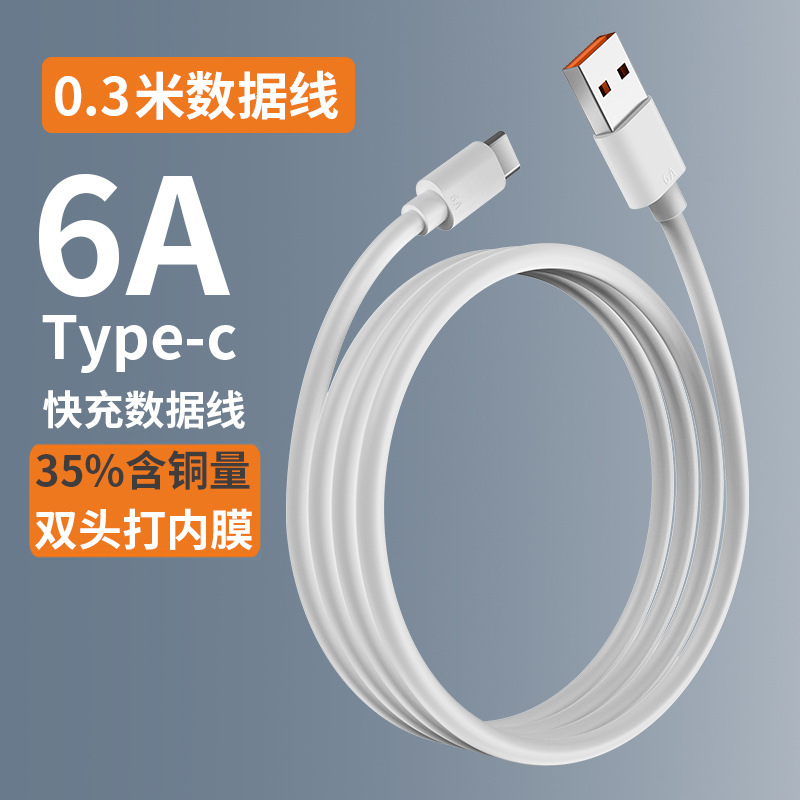 USB Type-C Cable 6A Super Fast Charge 66W Orange Mouth Suitable for Huawei Double Membrane Injection Molding Mobile Phone Charging Cable