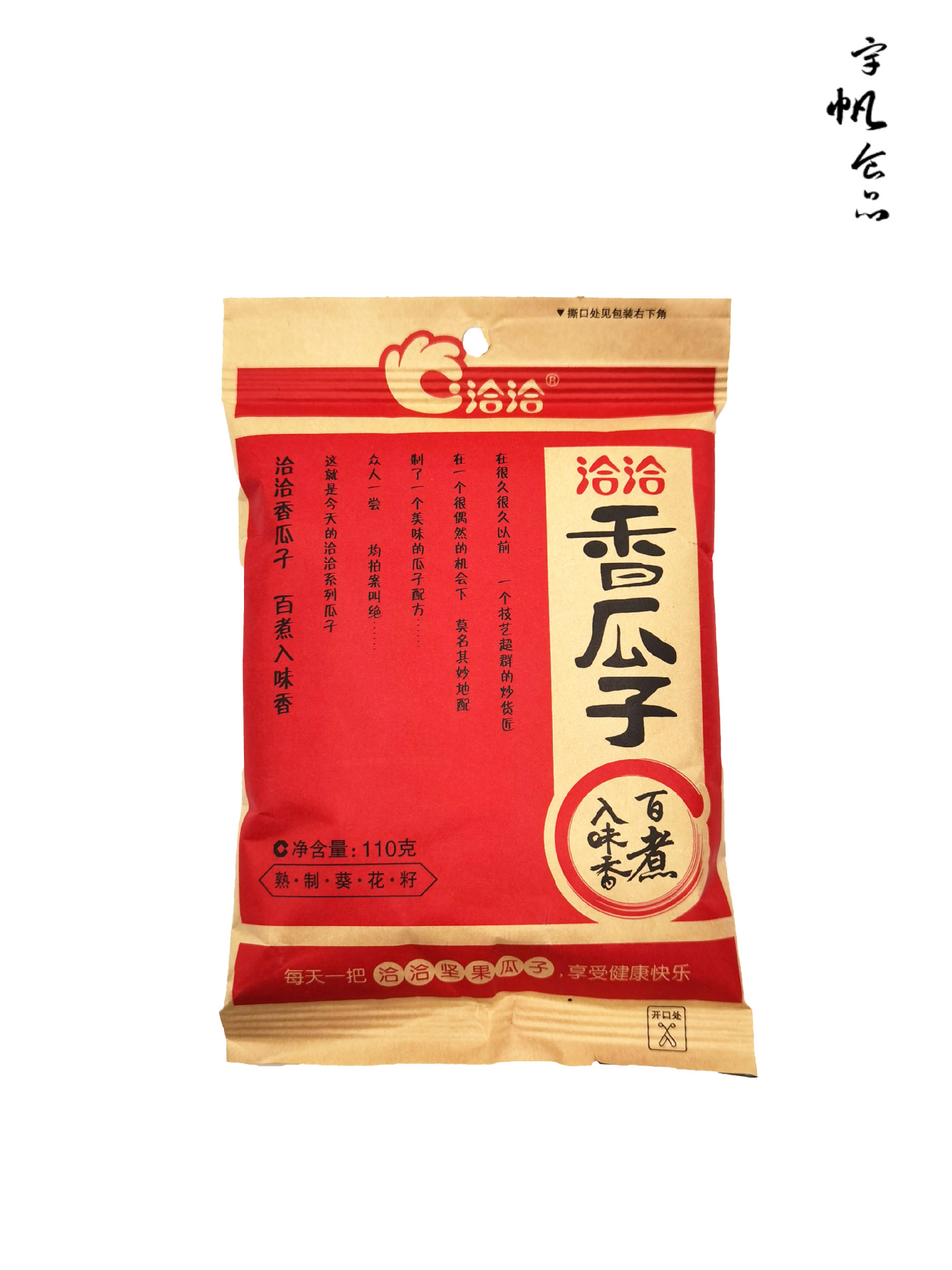 洽洽香瓜子 (4).jpg