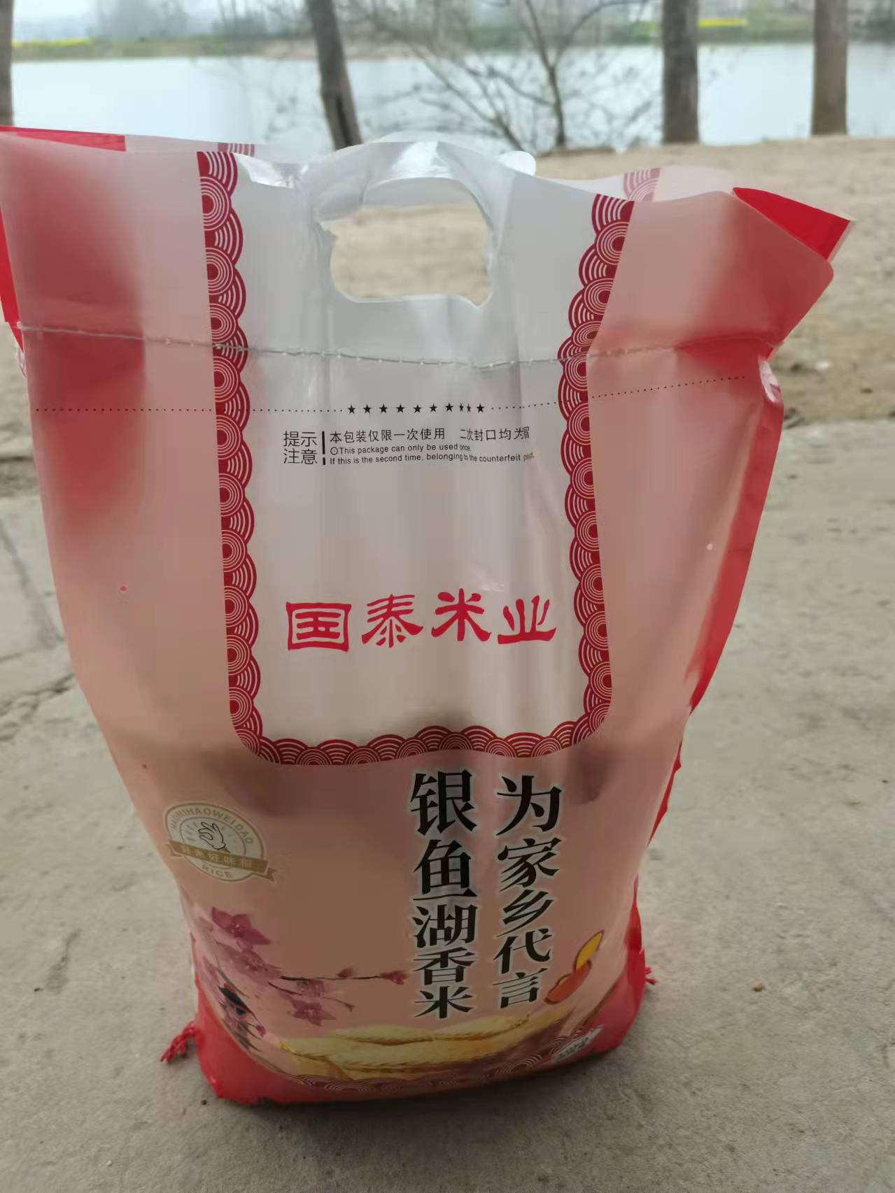 国泰香米米包装