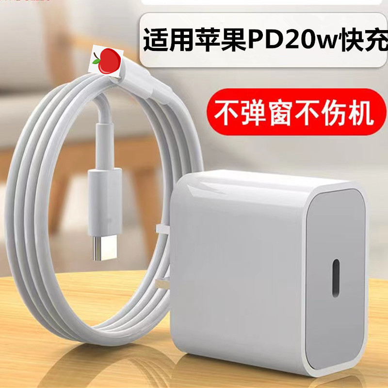 适用苹果快充数据线充电线充电线支持一件代发支持包邮质量可靠实