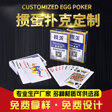 广告扑克定制掼蛋纸牌花切加厚加大魔术扑克订制定做厂家印刷logo