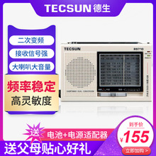 Tecsun/德生 R-9710二次变频高灵敏立体声指针式收音机短波 R9710
