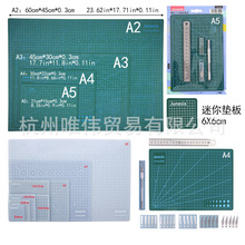 A1A2A3A4A5 双面切割垫板 广告设计雕刻模型板 半透明介刀刻度板