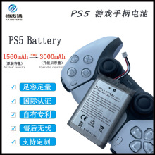 ps5电池PS5手柄电池游戏手柄电池自有外观专利LIP1708电池3000mAh