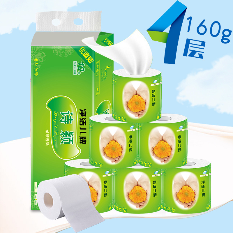 factory wholesale roll paper household 10 rolls 160g toilet paper web toilet cored toilet paper
