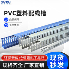 配线槽灰色PVC阻燃行线槽50*50规格型号齐全