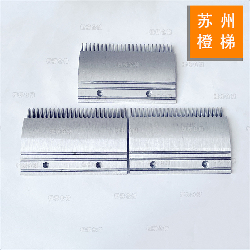适用于奥的斯扶梯gaa453bj铝合金梳齿板23齿人行道梳齿板电梯配件