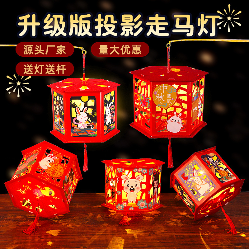 中秋节走马灯diy灯笼制作材料包儿童手提自制发光花灯宫灯玩具