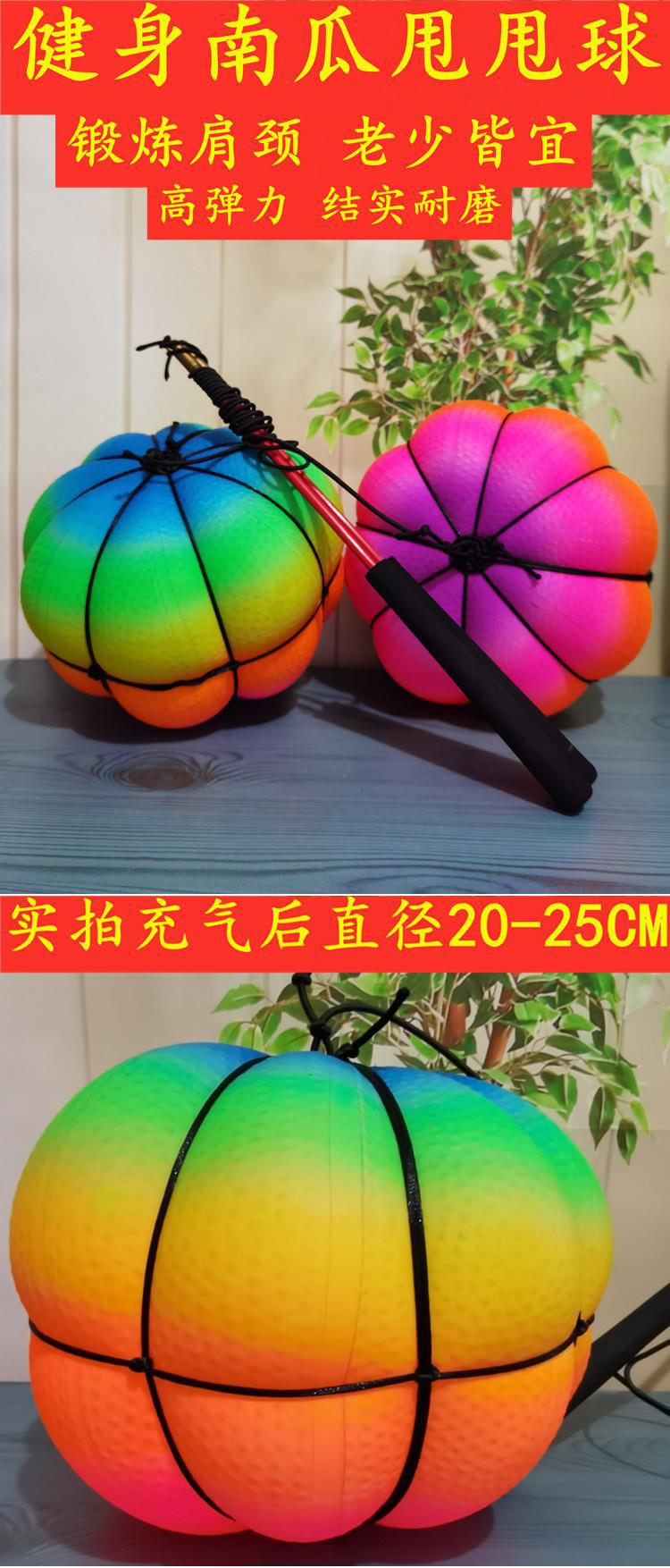 彩虹南瓜球儿童健身拍拍球炫彩甩甩球玩具成人锻炼园