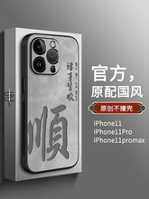 适用苹果14promax手机壳iPhone13手机套苹果12pro防摔浮雕保护套