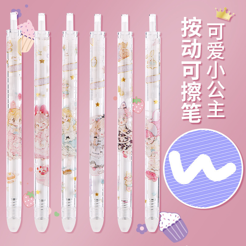 好励按动可擦笔0.5m晶蓝色摩易擦热可擦学生魔力擦水性笔中性笔芯