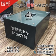 马桶试水台演示试验智能机座便器冲水体验循环全自动电机冲洗