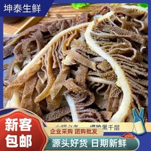 新鲜黑白千层毛肚千层肚牛百叶商业火锅食材牛肚牛杂冰鲜邮