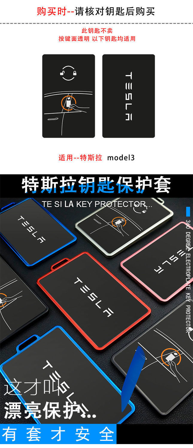 适用专用tesla特斯拉model3钥匙卡套卡片式夹遥控保护包扣壳高档