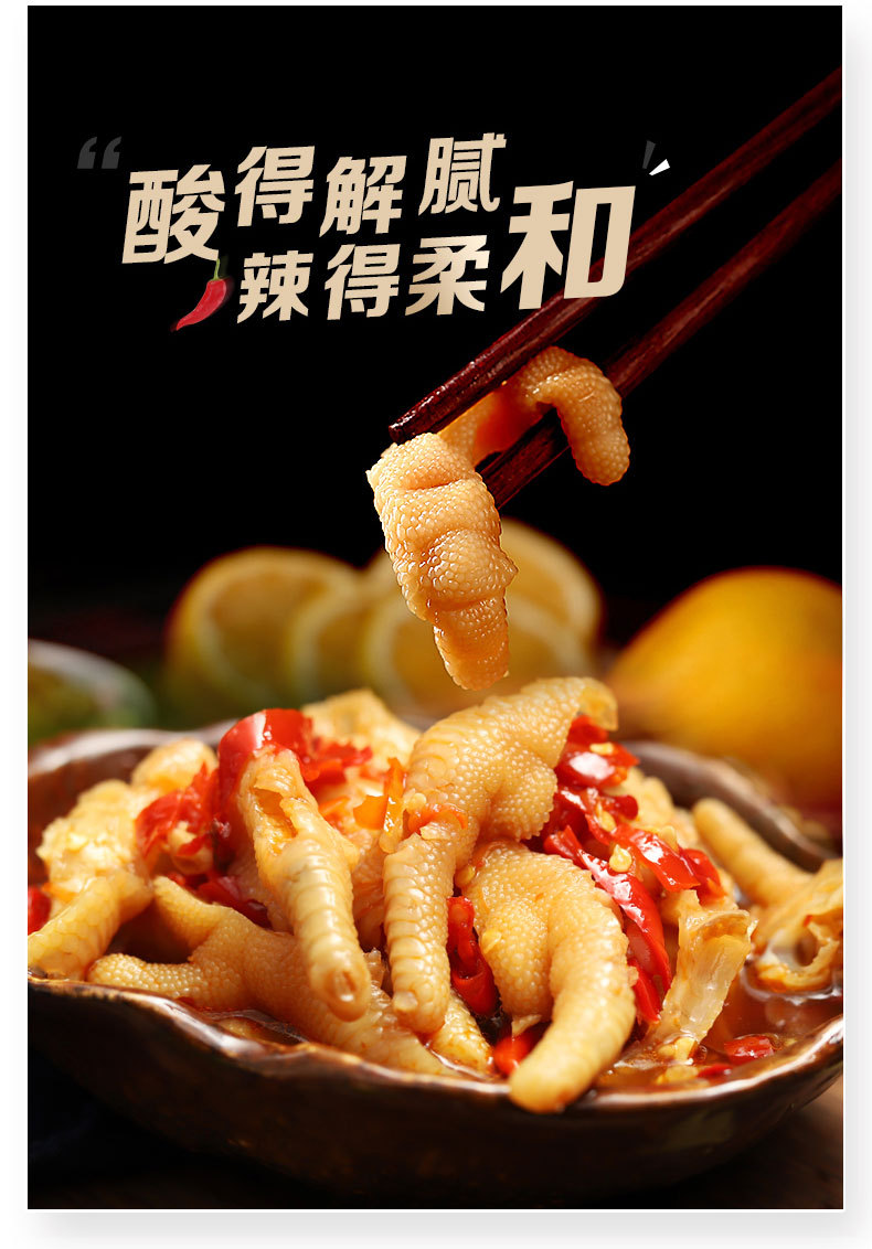 柠檬酸辣无骨鸡爪袋装熟食网红泡椒去骨凤爪整箱20斤酒店批发专用