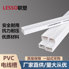 联塑PVC线槽阻燃走线槽批发方形平面明装线槽PVC塑料线槽型号齐全