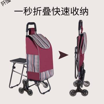 爬楼购物车老人可坐买菜车带凳子座椅小拉车手拉车折叠拉杆小推车