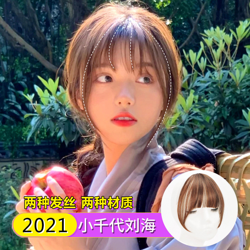 假发女小千代假刘海化纤高温丝网红空气刘海自然真发真人发丝刘海