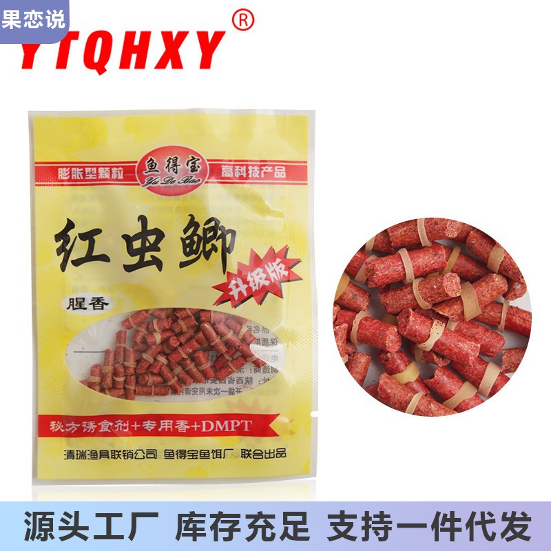 钓鱼饵料 红虫颗粒 草鱼鲫鱼野钓黑坑诱鱼素食饵打窝料 渔具-阿里巴巴