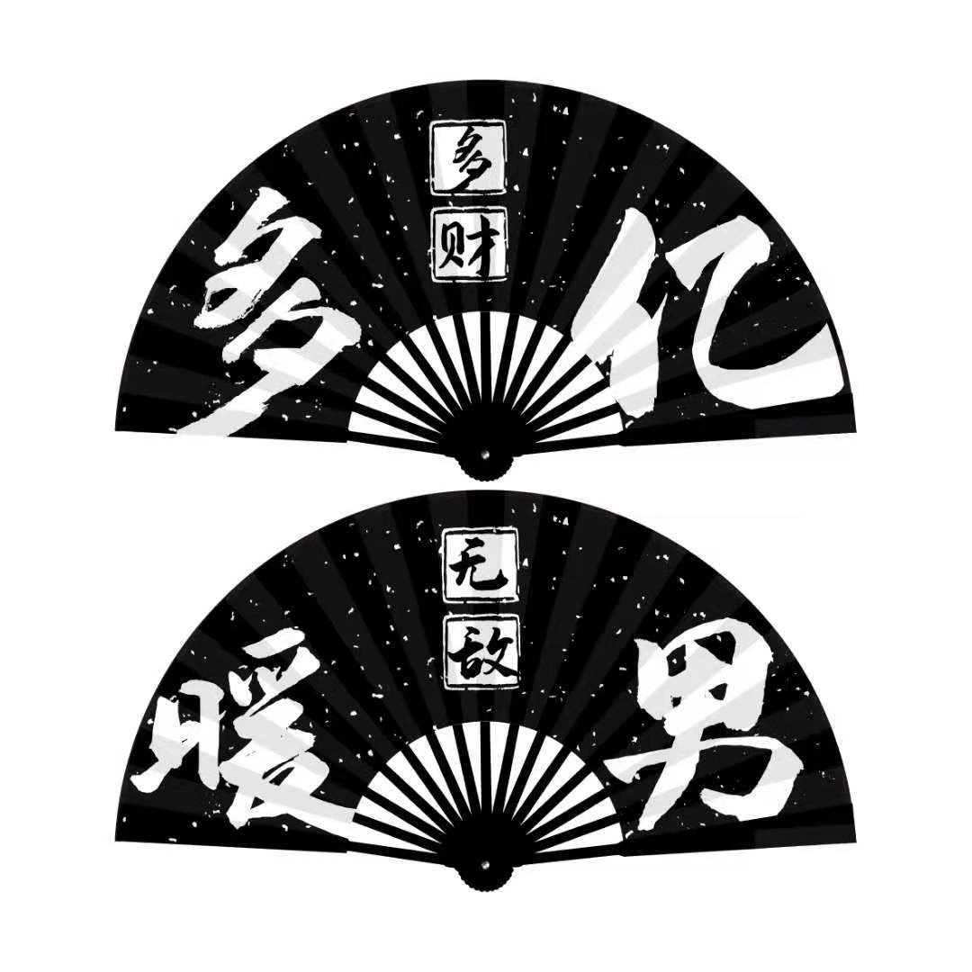 国潮扇子中国风古风网红蹦迪折扇酒吧个性制作扇拍照道具绢布扇子