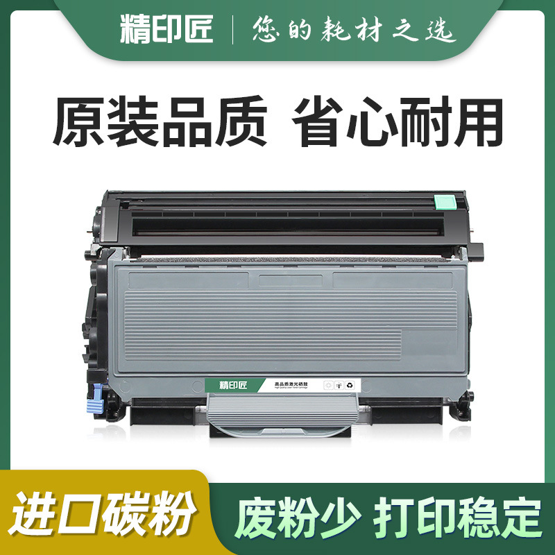 适用联想m7250n粉盒7205墨盒lj2200l硒鼓lt2822鼓架-阿里巴巴
