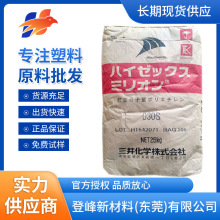 高分子颗粒 UHMWPE 日本三井 L5000 耐冲击 阻燃防火 汽车零件用