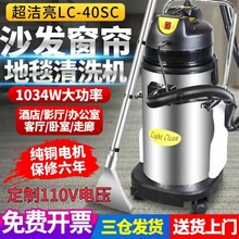 110V地毯清洗机酒店洗地毯机器喷抽一体机沙发清洗机窗帘清洗机