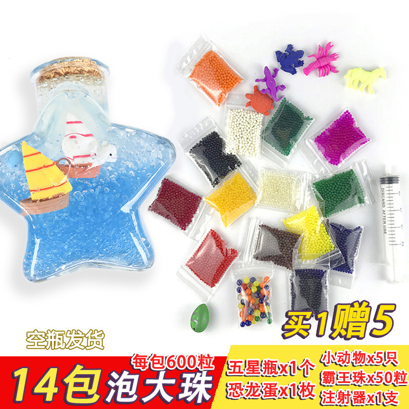 巨无霸水宝宝龙珠泡大珠吸水珠海洋宝宝超大玩具水精灵水晶泥特大