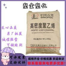 HDPE扬子石化5000S 抗紫外线高强度高抗冲拉丝薄膜塑料袋hdpe原料