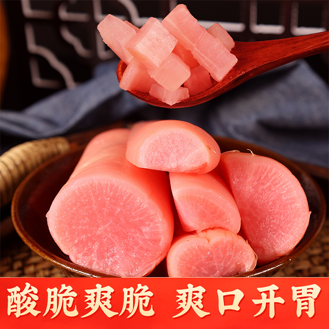 酸萝卜贵州特产农家红皮萝卜泡菜即食开胃老鸭汤炖汤料跳水萝卜丁