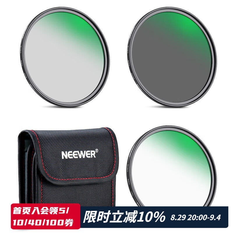 纽尔(neewer)nd8 nd64 cpl3件滤镜套餐nd减光镜cpl偏振镜中性灰