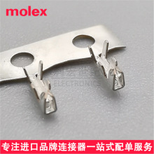 molex 500798000 50079-8000 0500798000间距1.25mm端子 26-28AWG